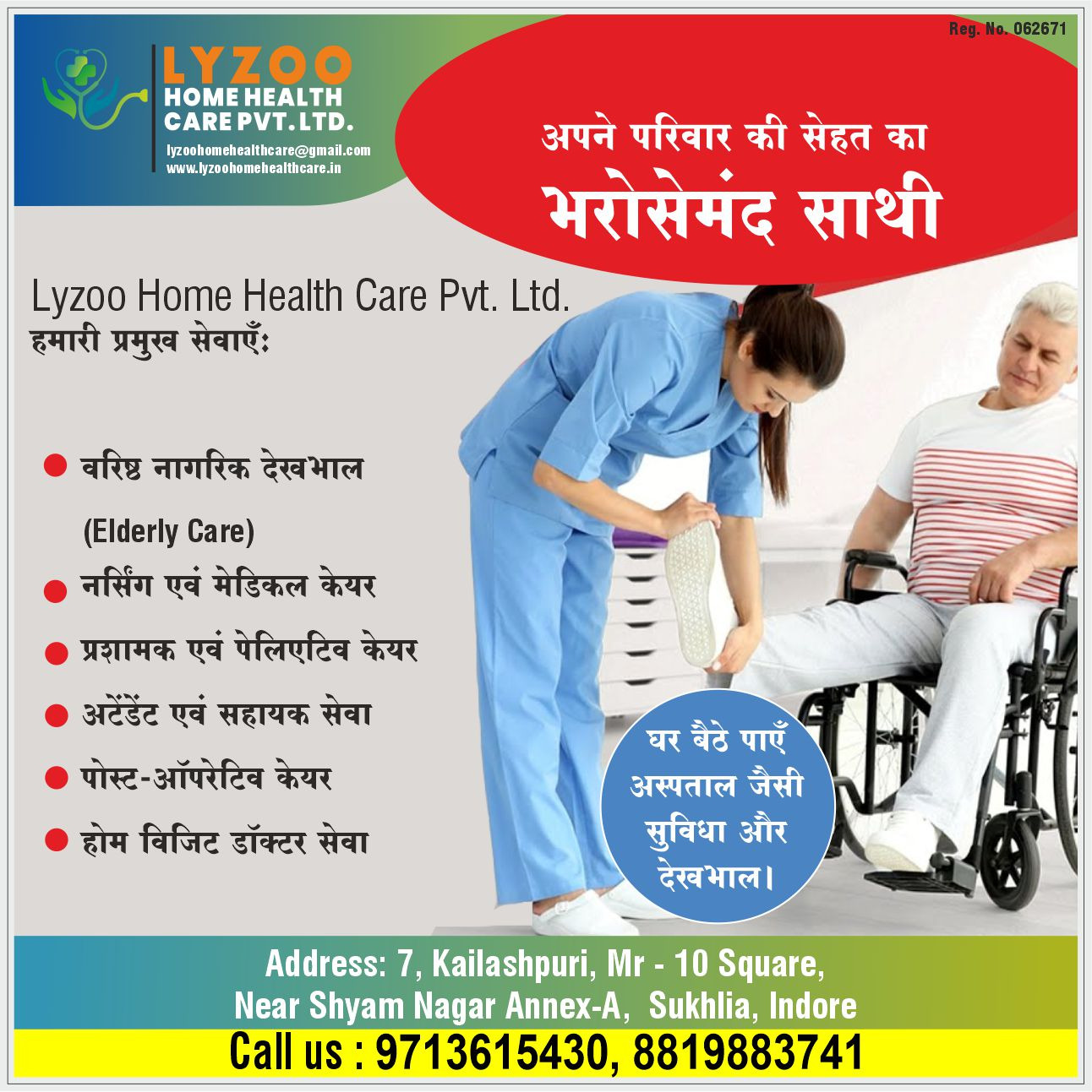 Nursing Home Care Services in Indore